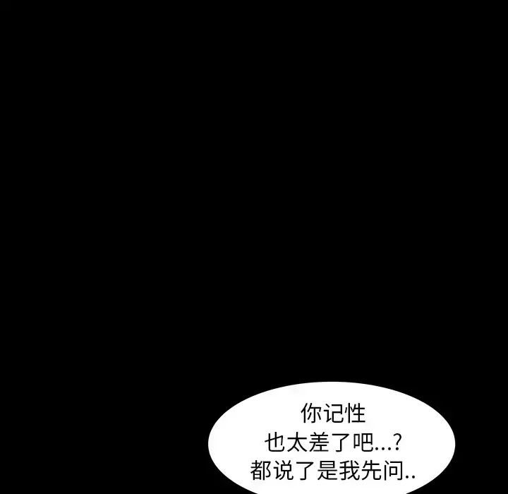 漫画《邻居》第35话第114张图