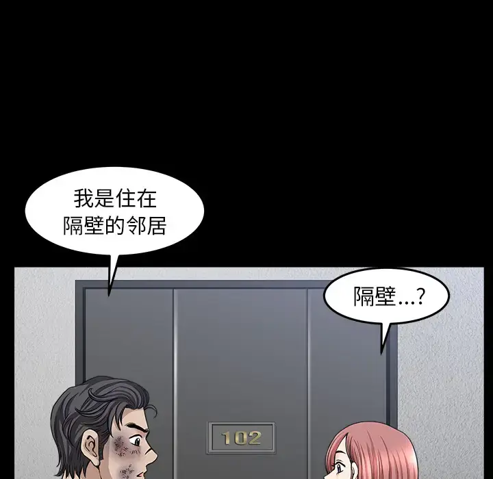 漫画《邻居》第35话第116张图