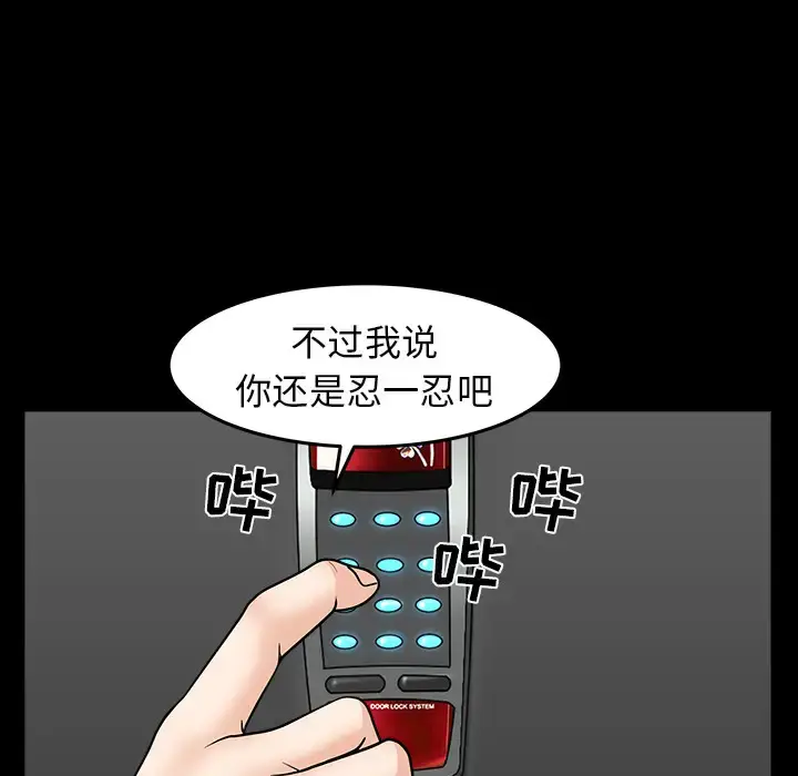 漫画《邻居》第35话第120张图