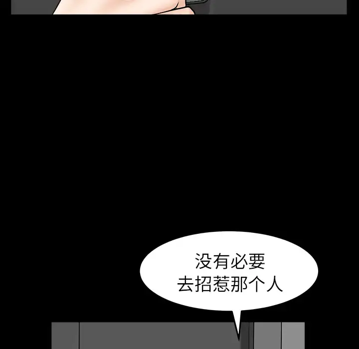 漫画《邻居》第35话第121张图