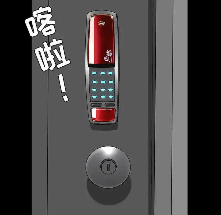 漫画《邻居》第35话第122张图
