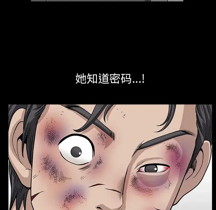 漫画《邻居》第35话第123张图