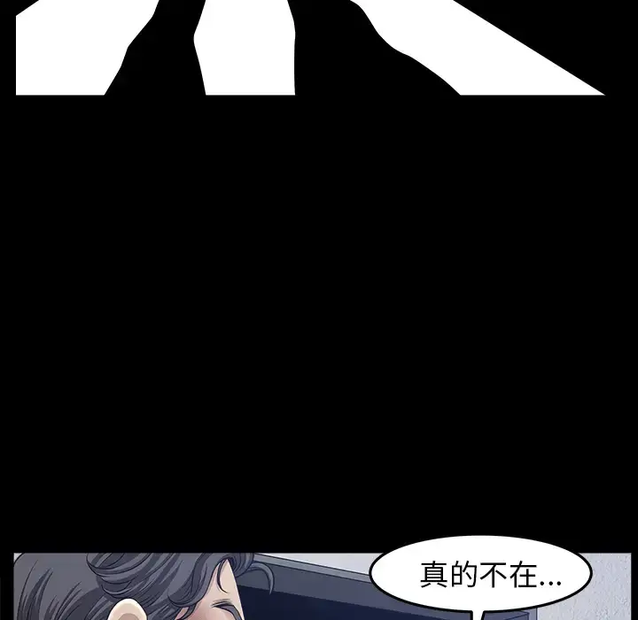 漫画《邻居》第35话第127张图