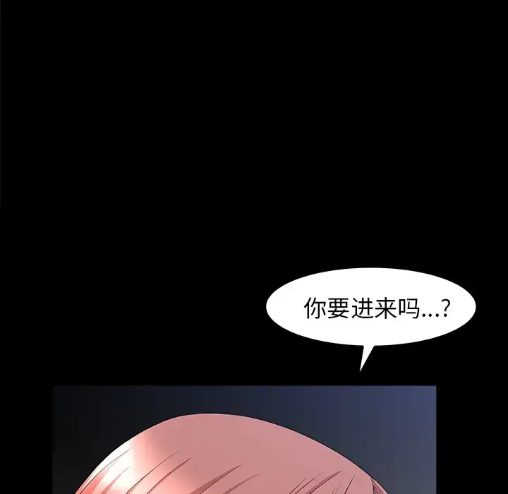 漫画《邻居》第35话第129张图