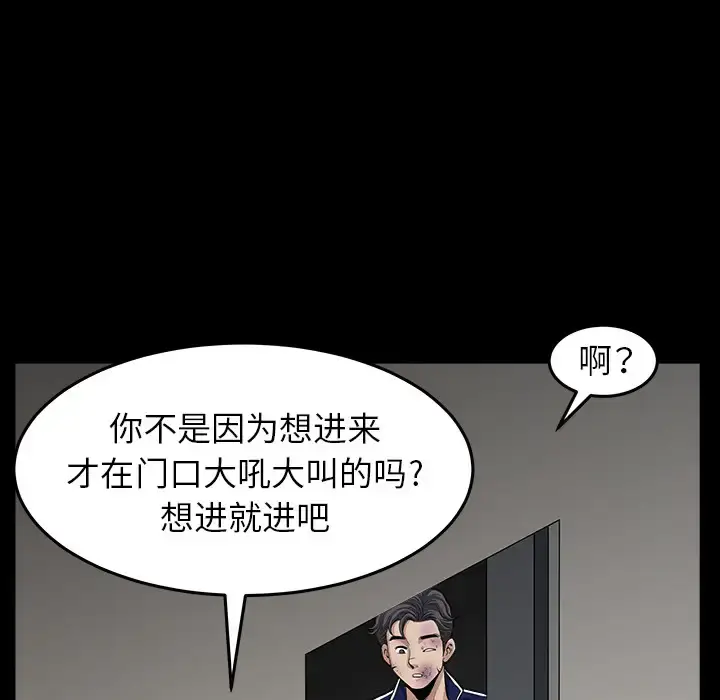 漫画《邻居》第35话第131张图