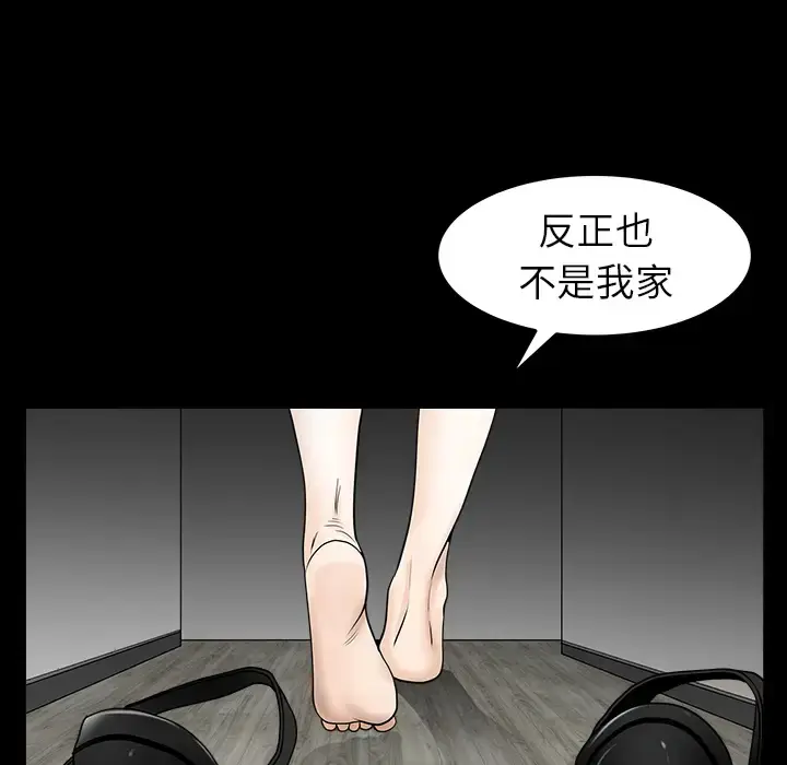 漫画《邻居》第35话第134张图