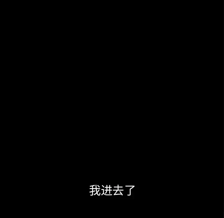 漫画《邻居》第35话第137张图