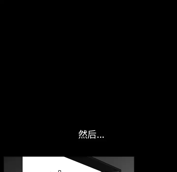 漫画《邻居》第35话第143张图