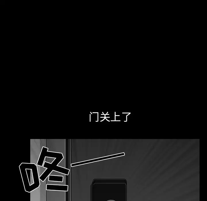 漫画《邻居》第35话第145张图
