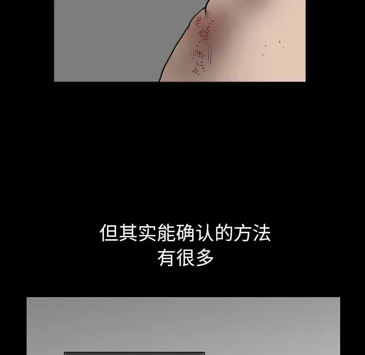 漫画《邻居》第35话第28张图