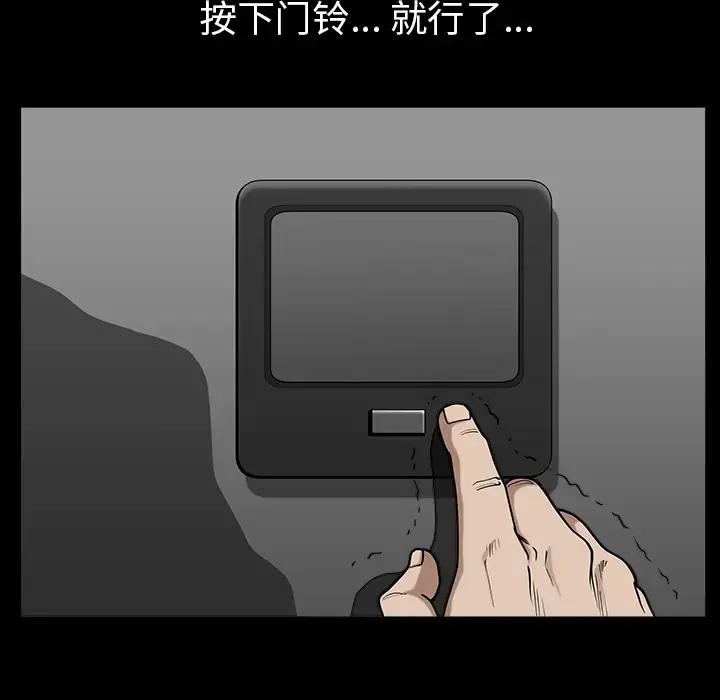 漫画《邻居》第35话第33张图