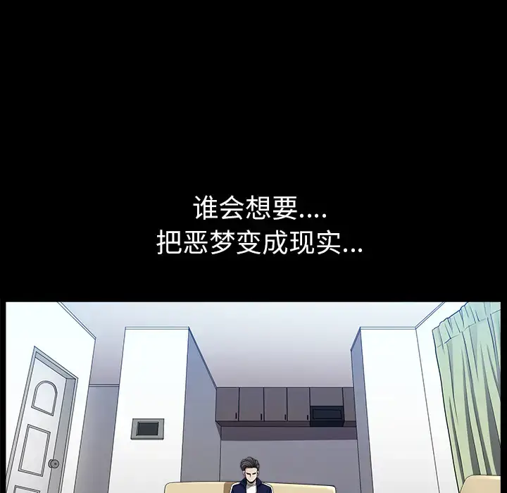 漫画《邻居》第35话第40张图