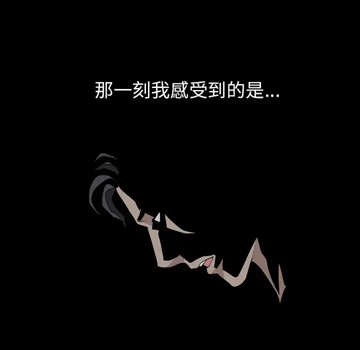 漫画《邻居》第35话第48张图