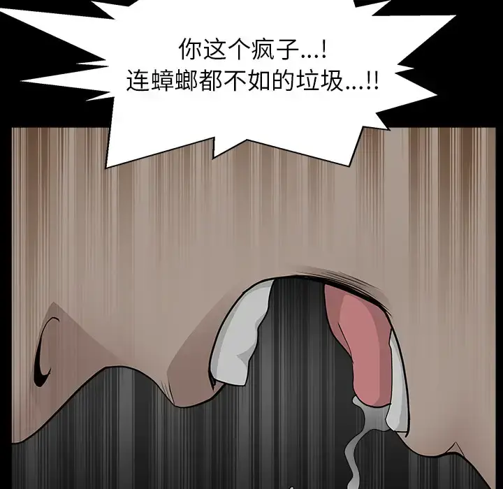 漫画《邻居》第35话第50张图