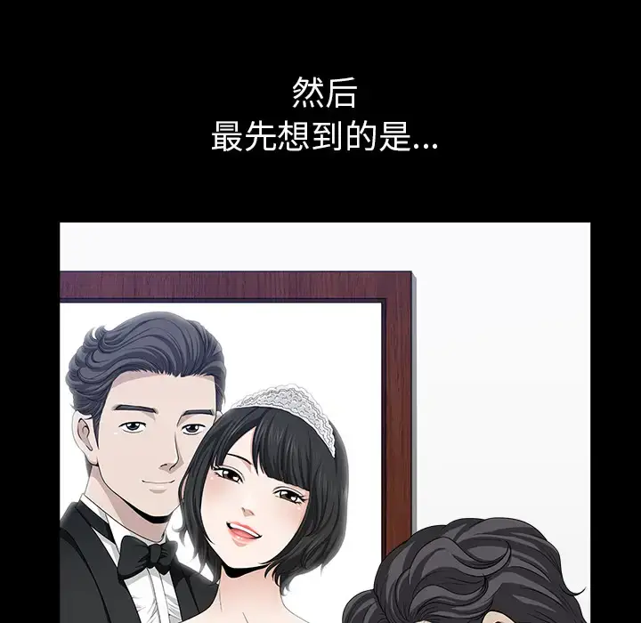 漫画《邻居》第35话第54张图