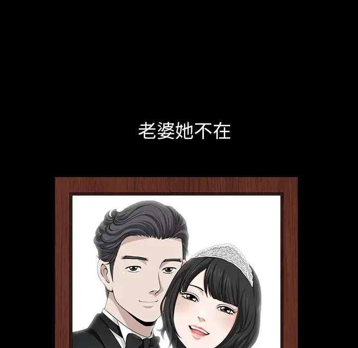 漫画《邻居》第35话第56张图