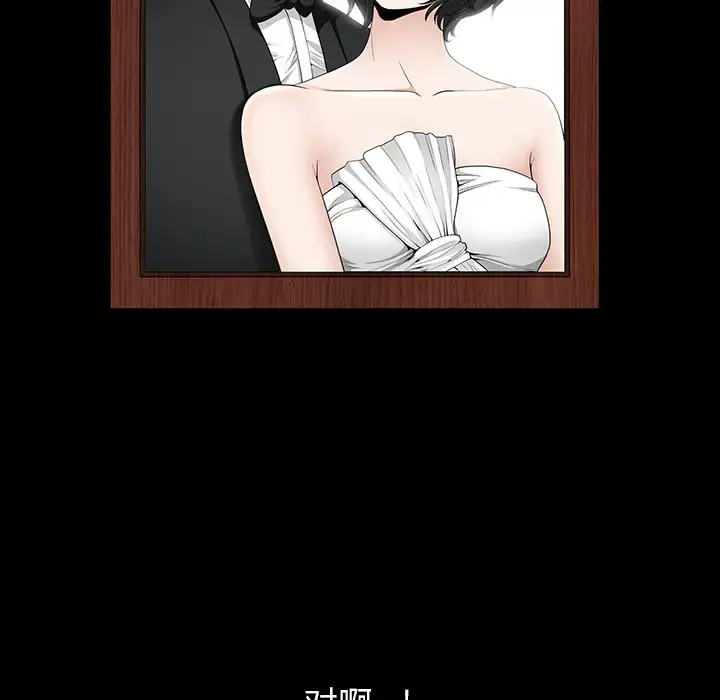 漫画《邻居》第35话第57张图
