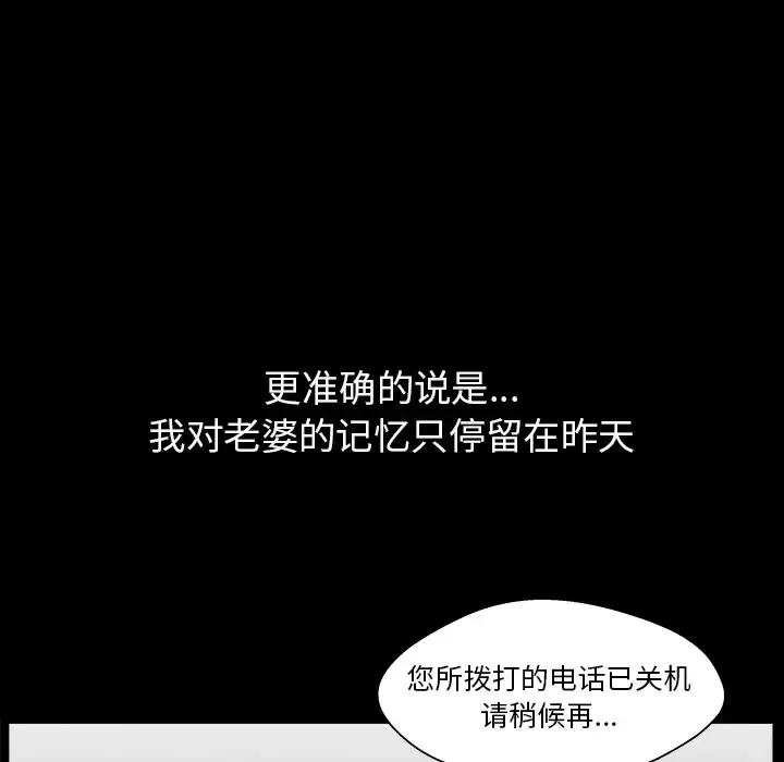 漫画《邻居》第35话第59张图
