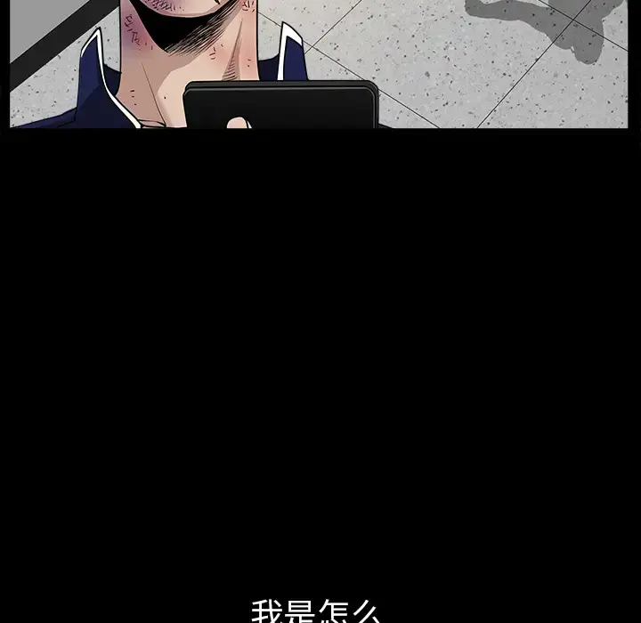 漫画《邻居》第35话第65张图