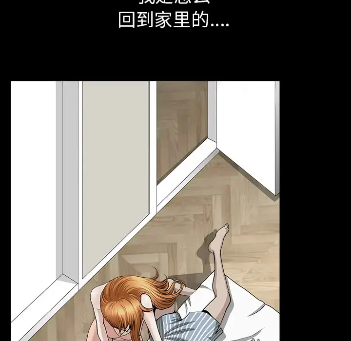漫画《邻居》第35话第66张图
