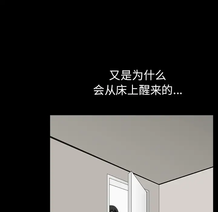 漫画《邻居》第35话第68张图