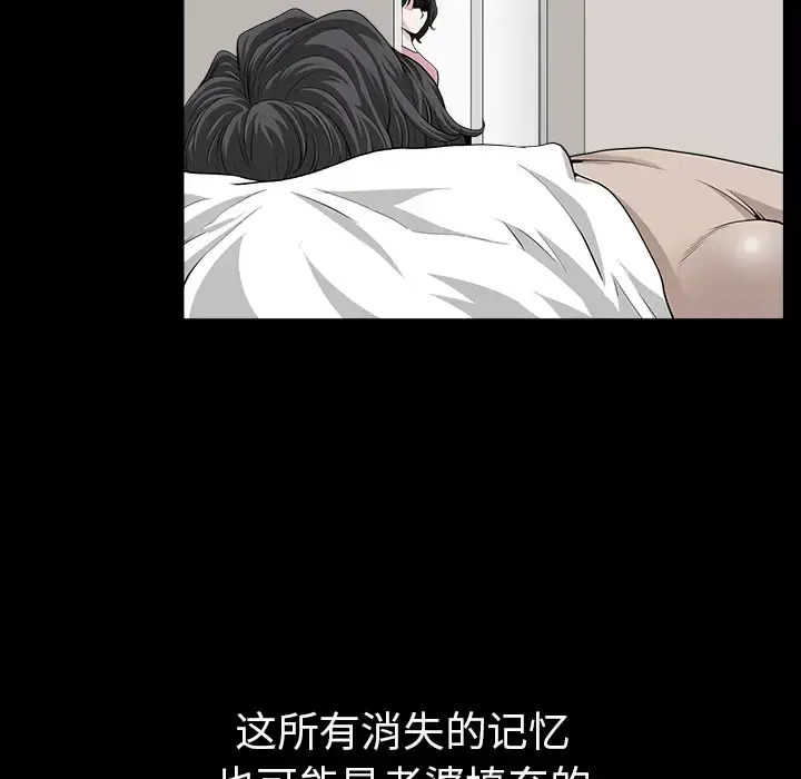 漫画《邻居》第35话第69张图