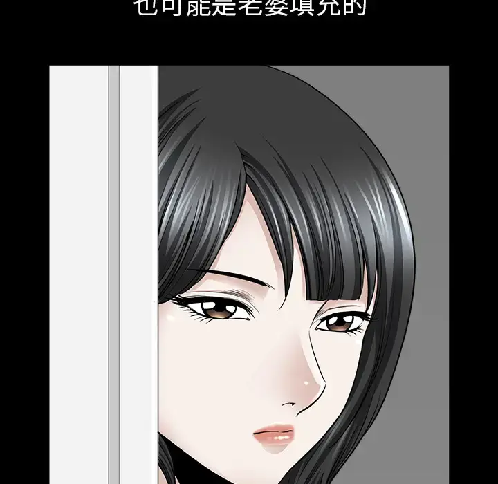 漫画《邻居》第35话第70张图