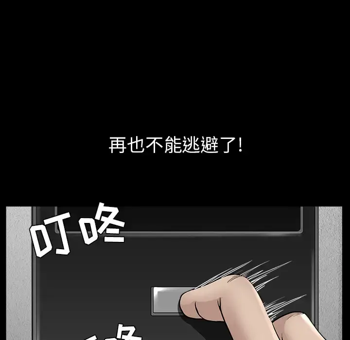 漫画《邻居》第35话第72张图