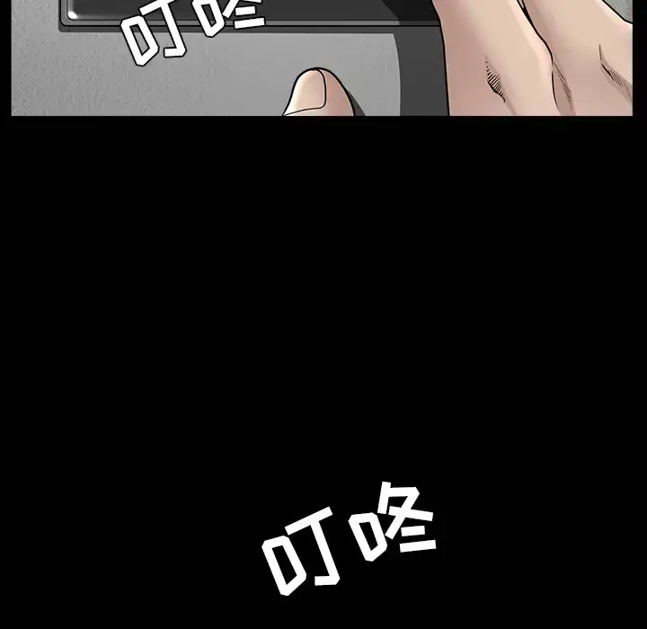 漫画《邻居》第35话第73张图