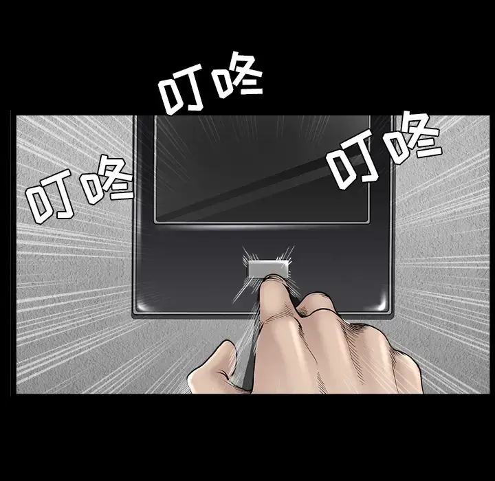 漫画《邻居》第35话第74张图