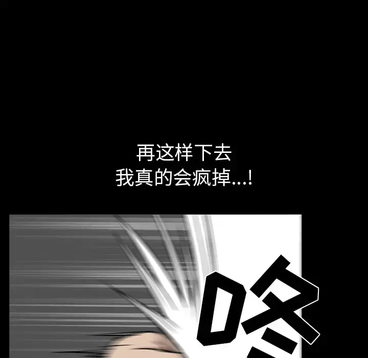 漫画《邻居》第35话第82张图