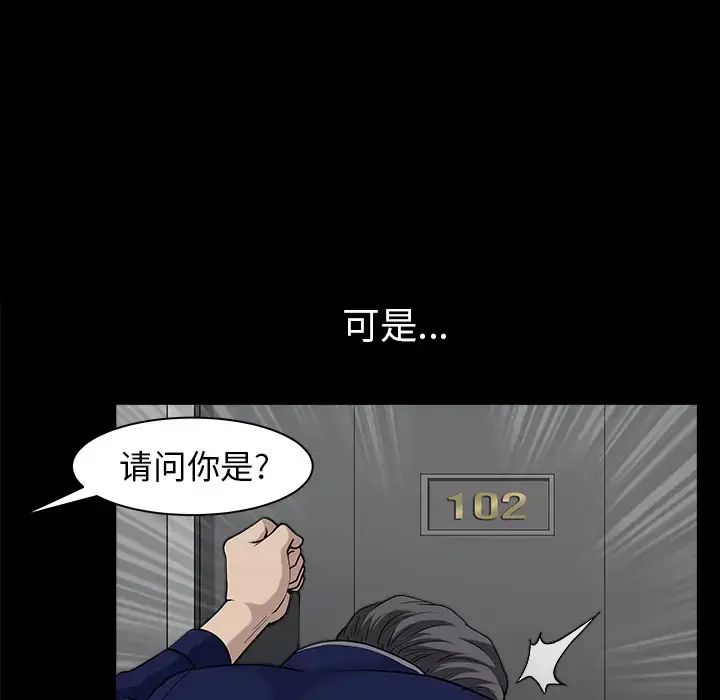 漫画《邻居》第35话第84张图