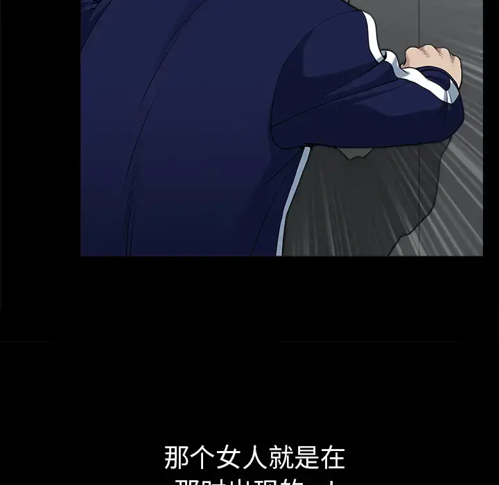 漫画《邻居》第35话第85张图
