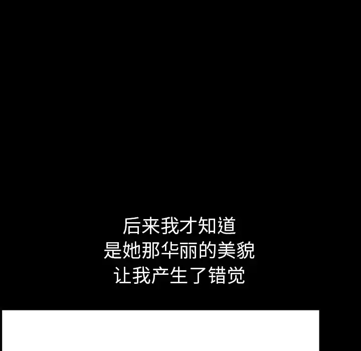 漫画《邻居》第35话第91张图