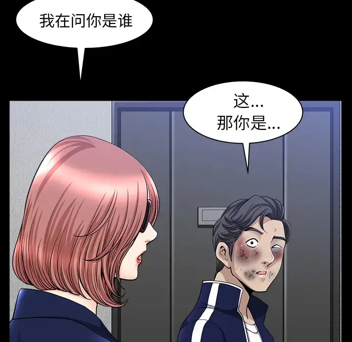 漫画《邻居》第35话第96张图