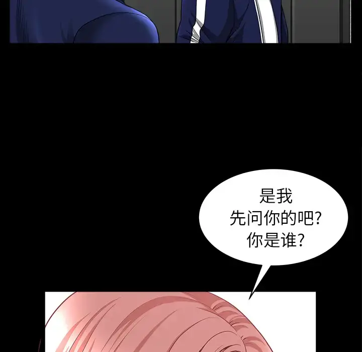 漫画《邻居》第35话第97张图