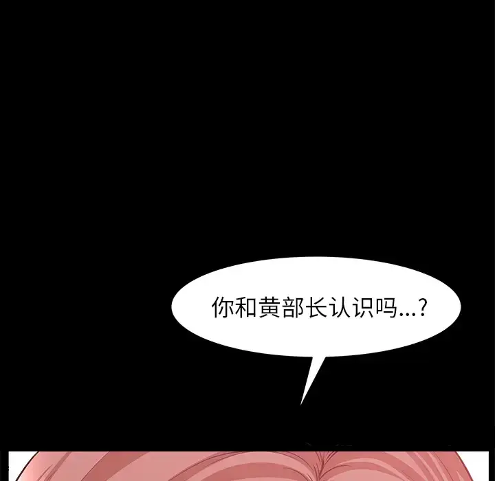 漫画《邻居》第35话第99张图