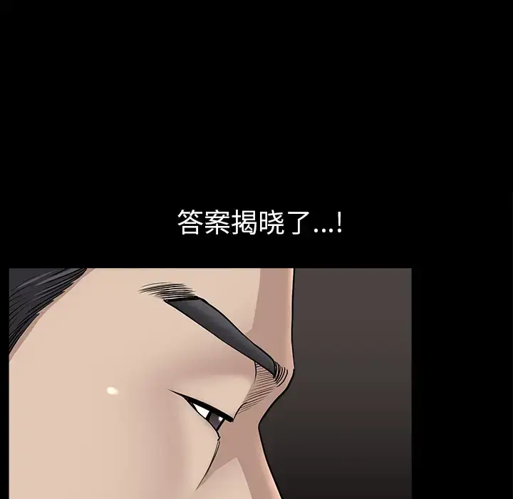 漫画《邻居》第31话第106张图