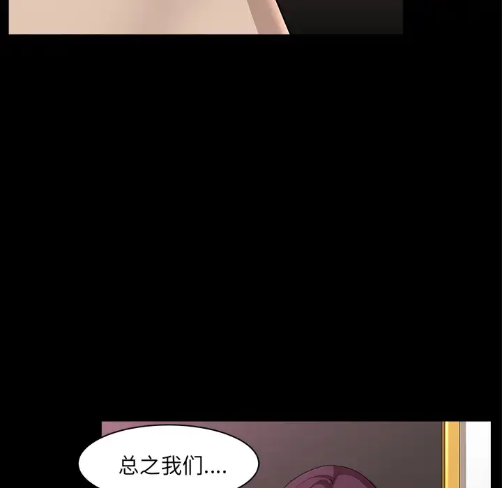 漫画《邻居》第31话第107张图