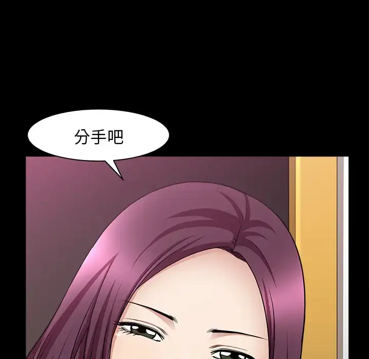 漫画《邻居》第31话第109张图