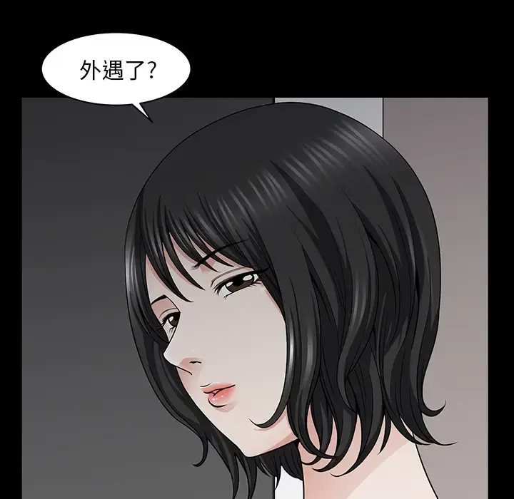 漫画《邻居》第31话第11张图