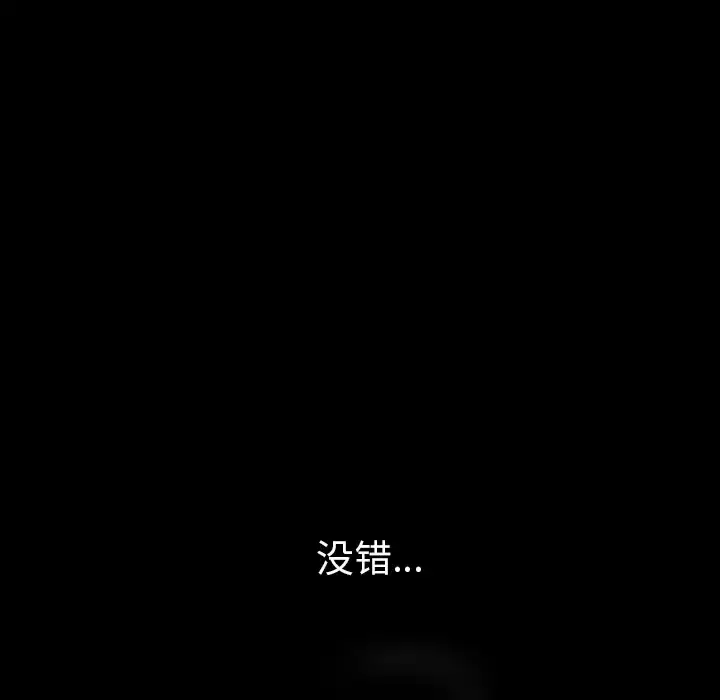 漫画《邻居》第31话第112张图