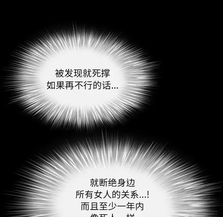 漫画《邻居》第31话第116张图