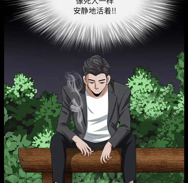 漫画《邻居》第31话第117张图