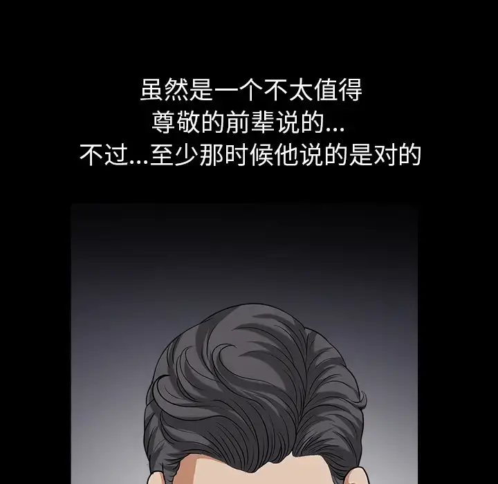 漫画《邻居》第31话第119张图