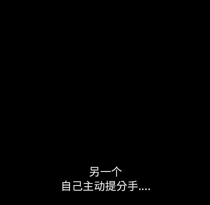 漫画《邻居》第31话第123张图