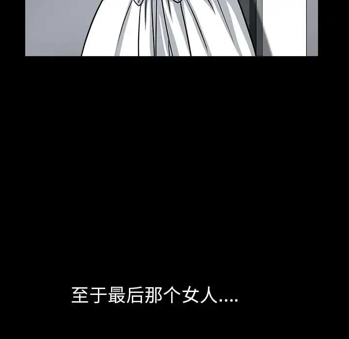 漫画《邻居》第31话第125张图