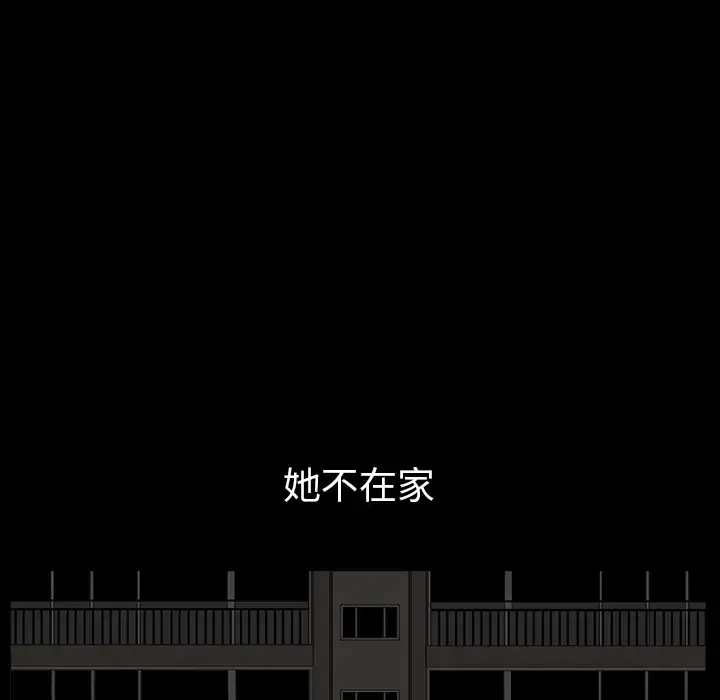 漫画《邻居》第31话第129张图