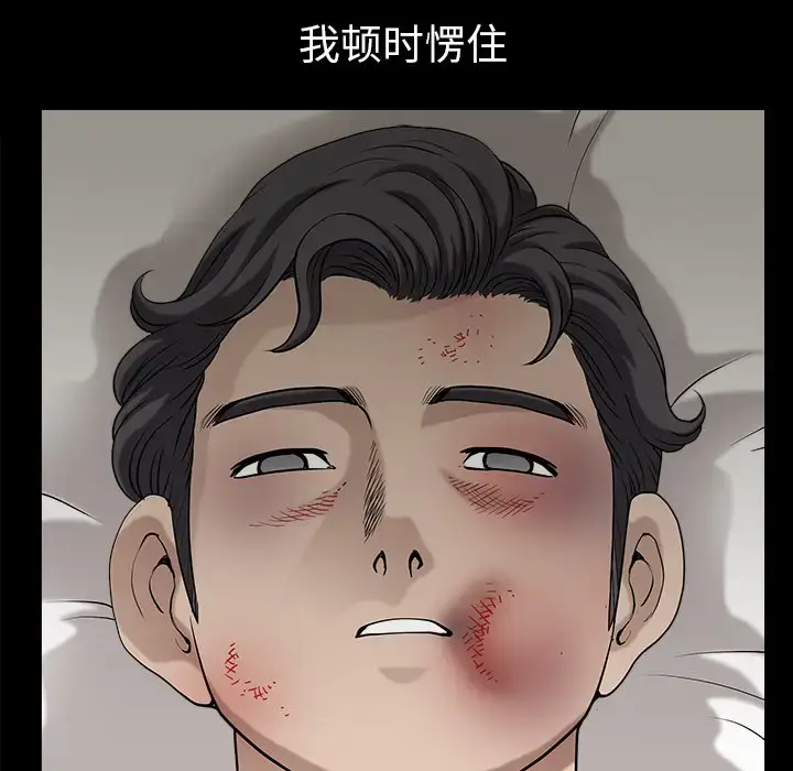 漫画《邻居》第31话第13张图