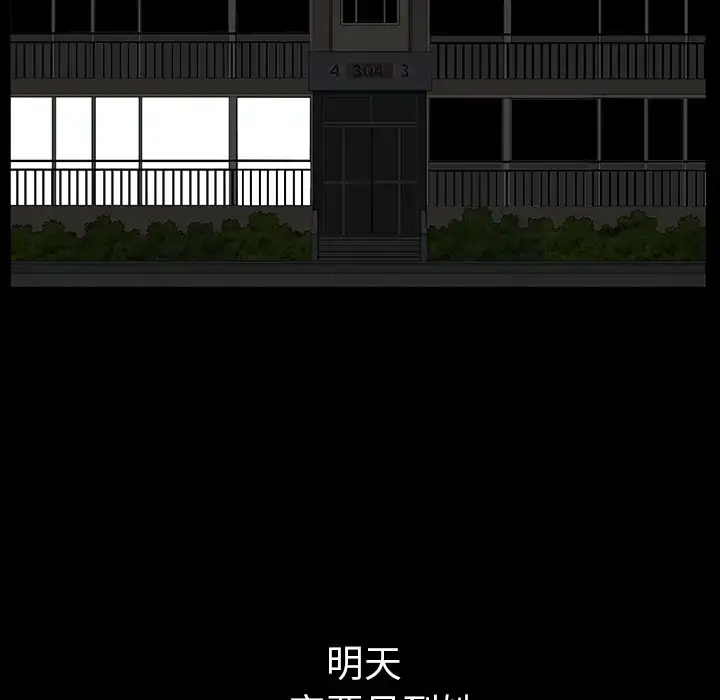 漫画《邻居》第31话第130张图